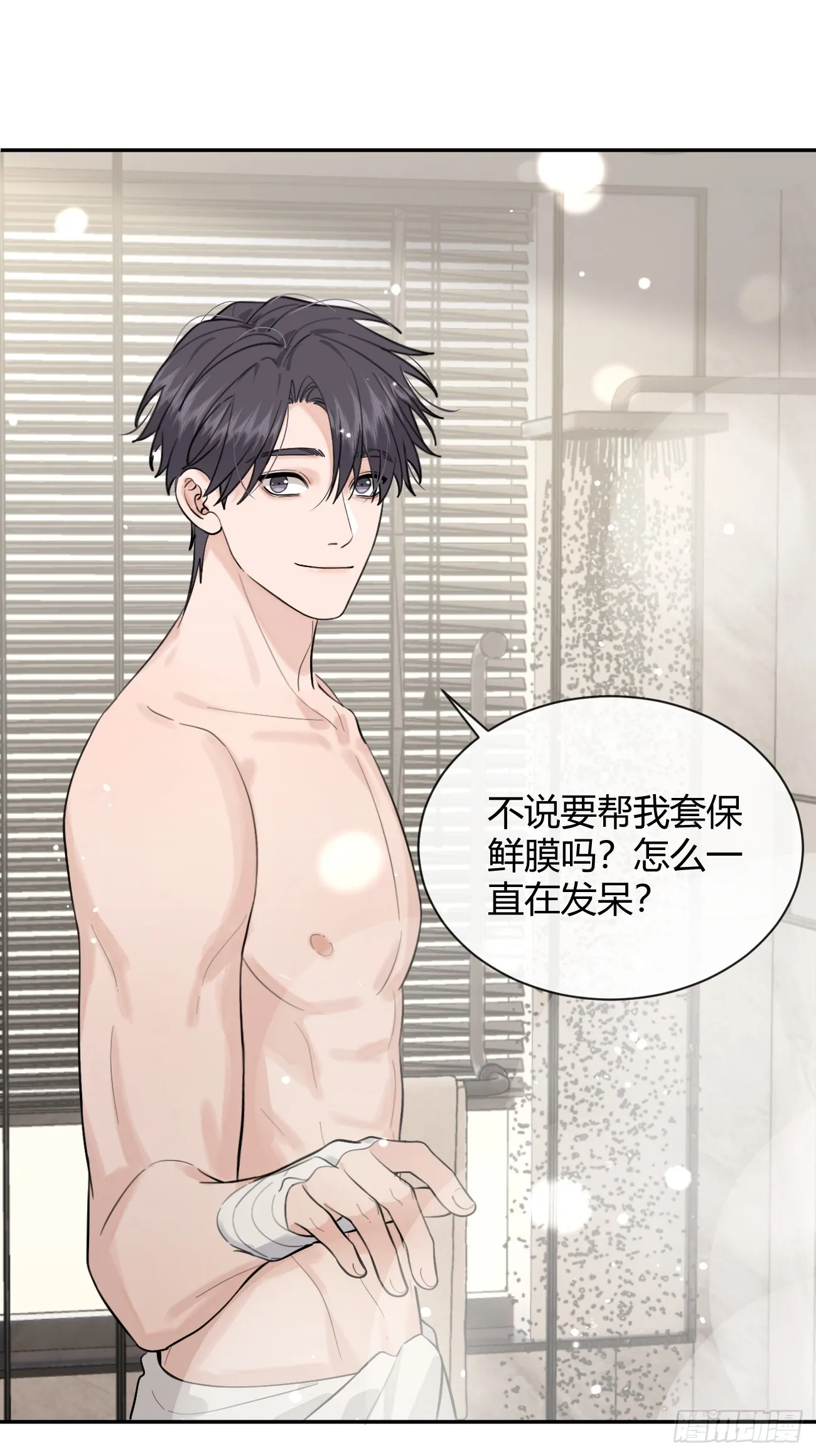 50. 狗狗的谢礼 第7页