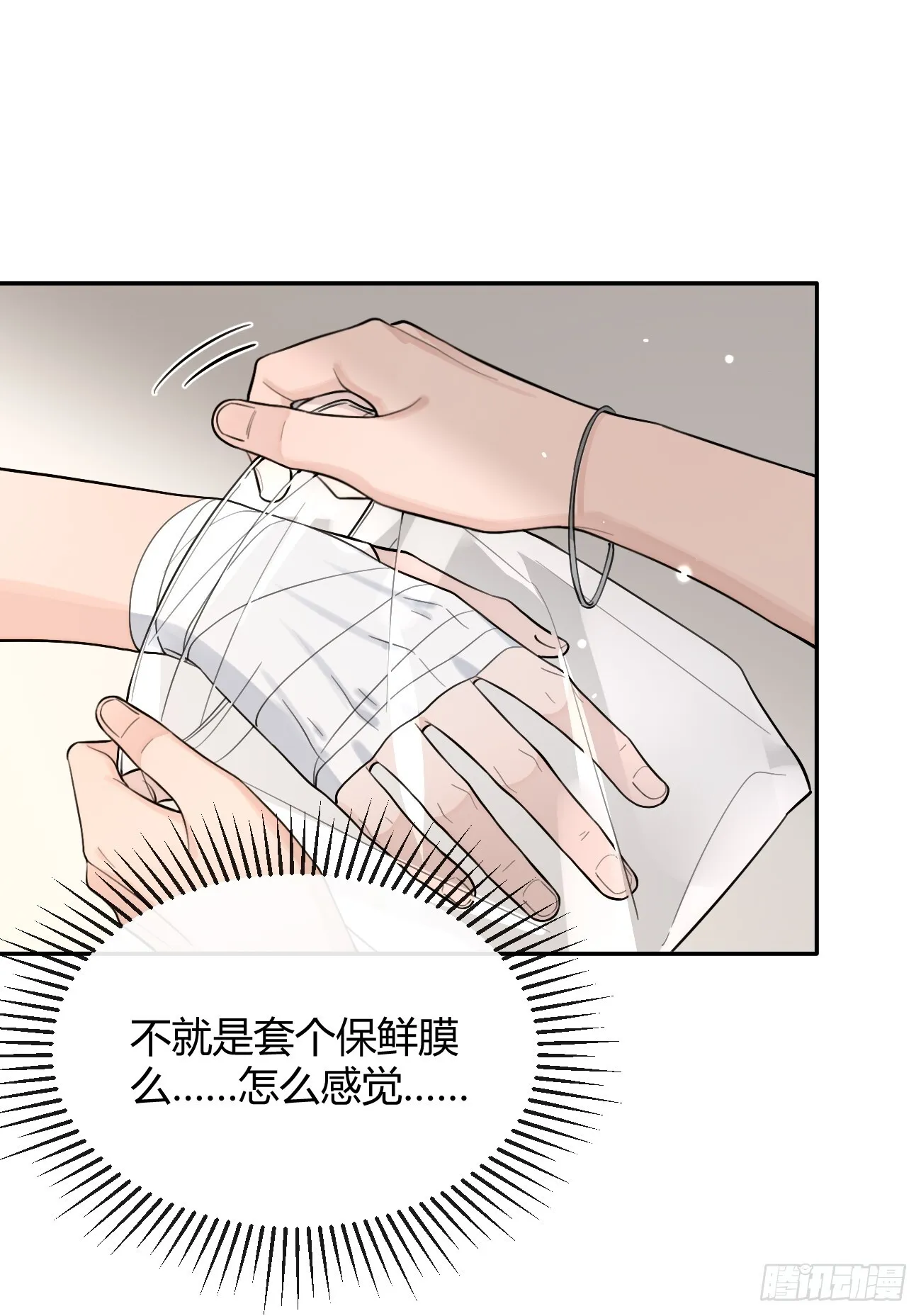 50. 狗狗的谢礼 第10页