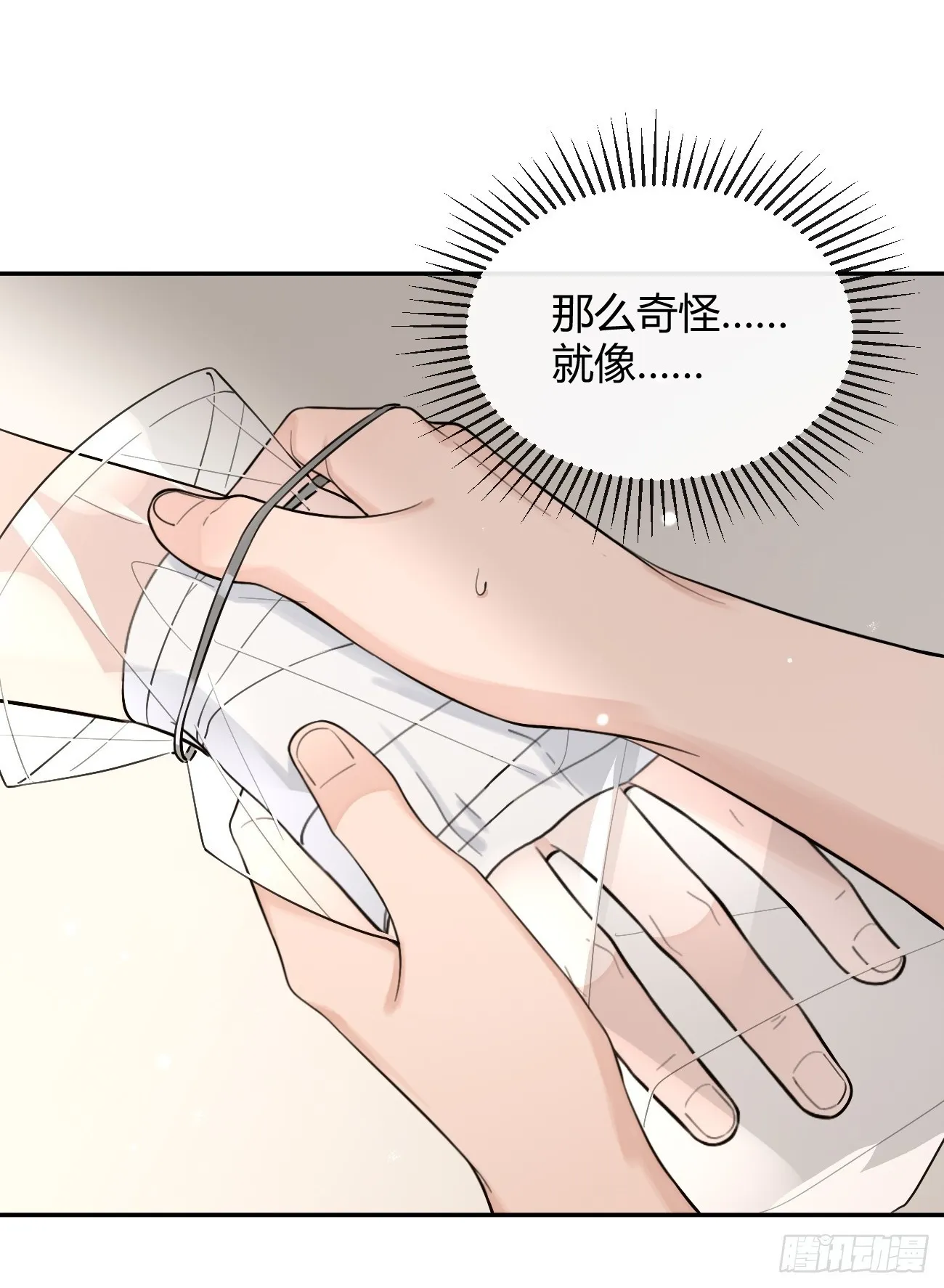 50. 狗狗的谢礼 第11页