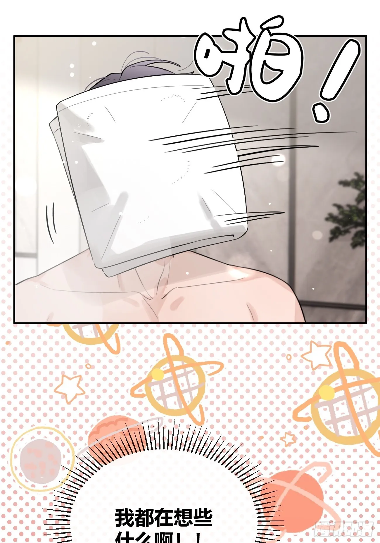 50. 狗狗的谢礼 第13页
