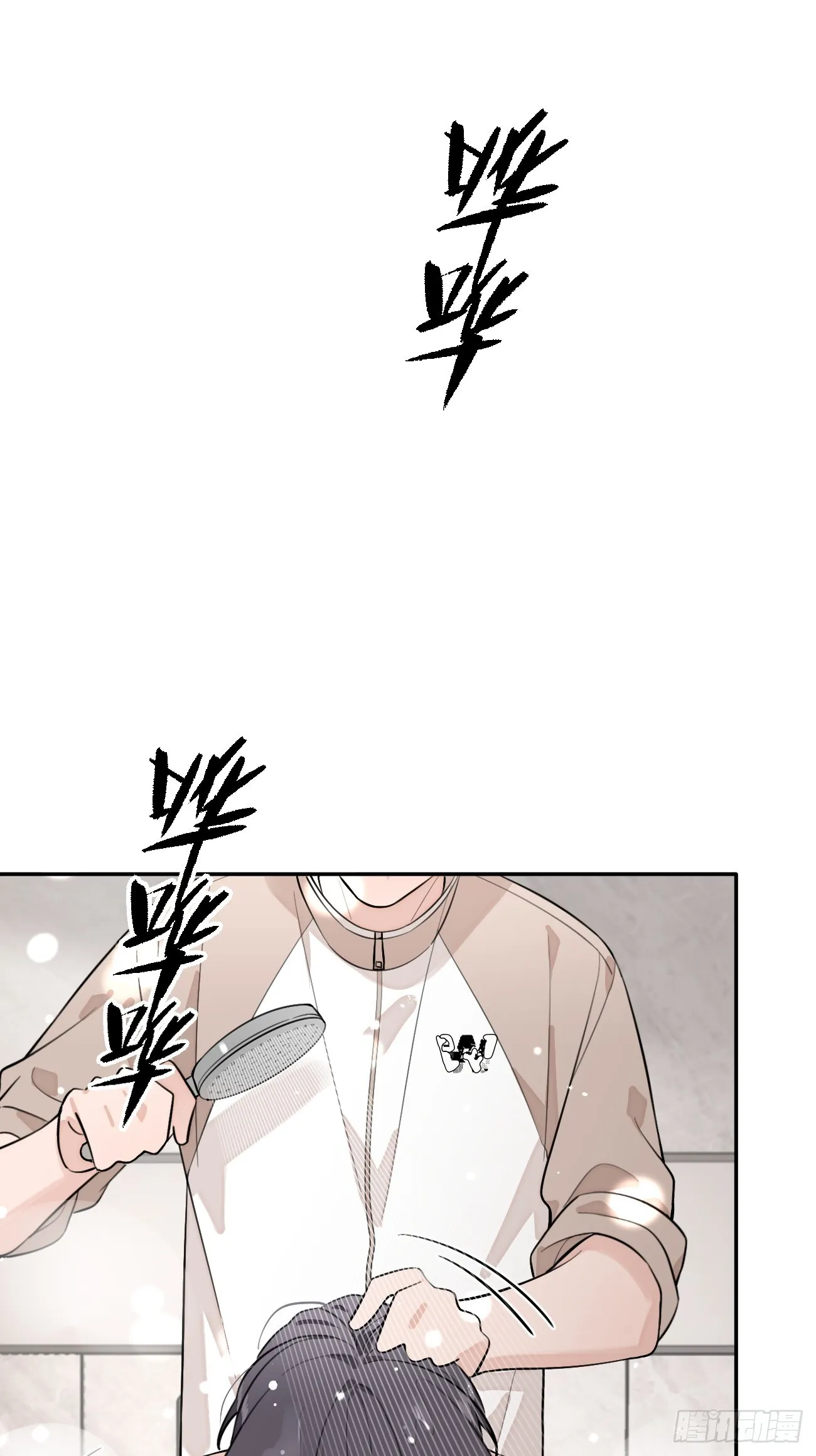 50. 狗狗的谢礼 第16页