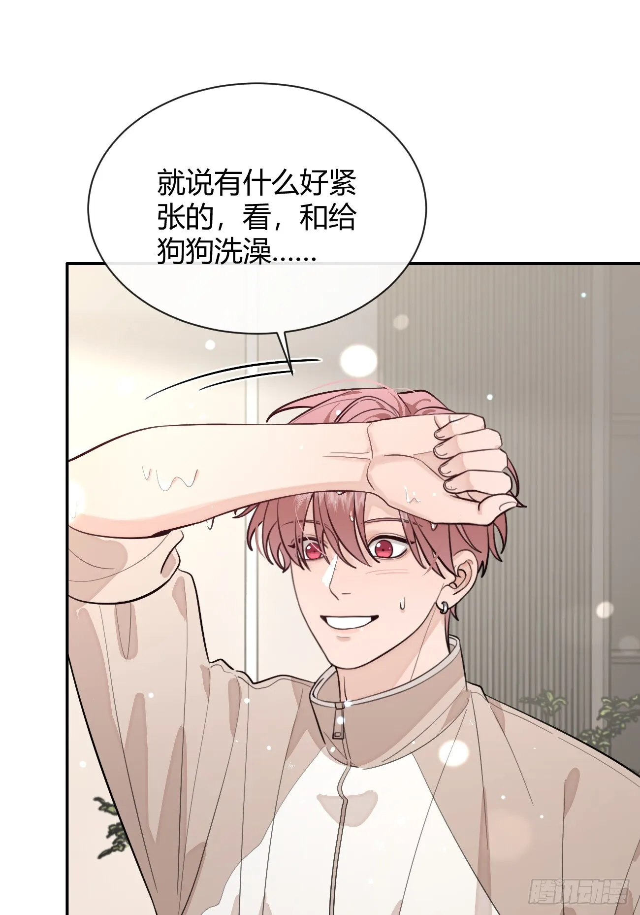 50. 狗狗的谢礼 第19页