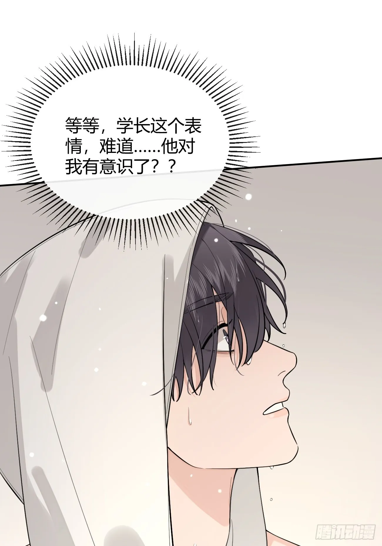 50. 狗狗的谢礼 第24页