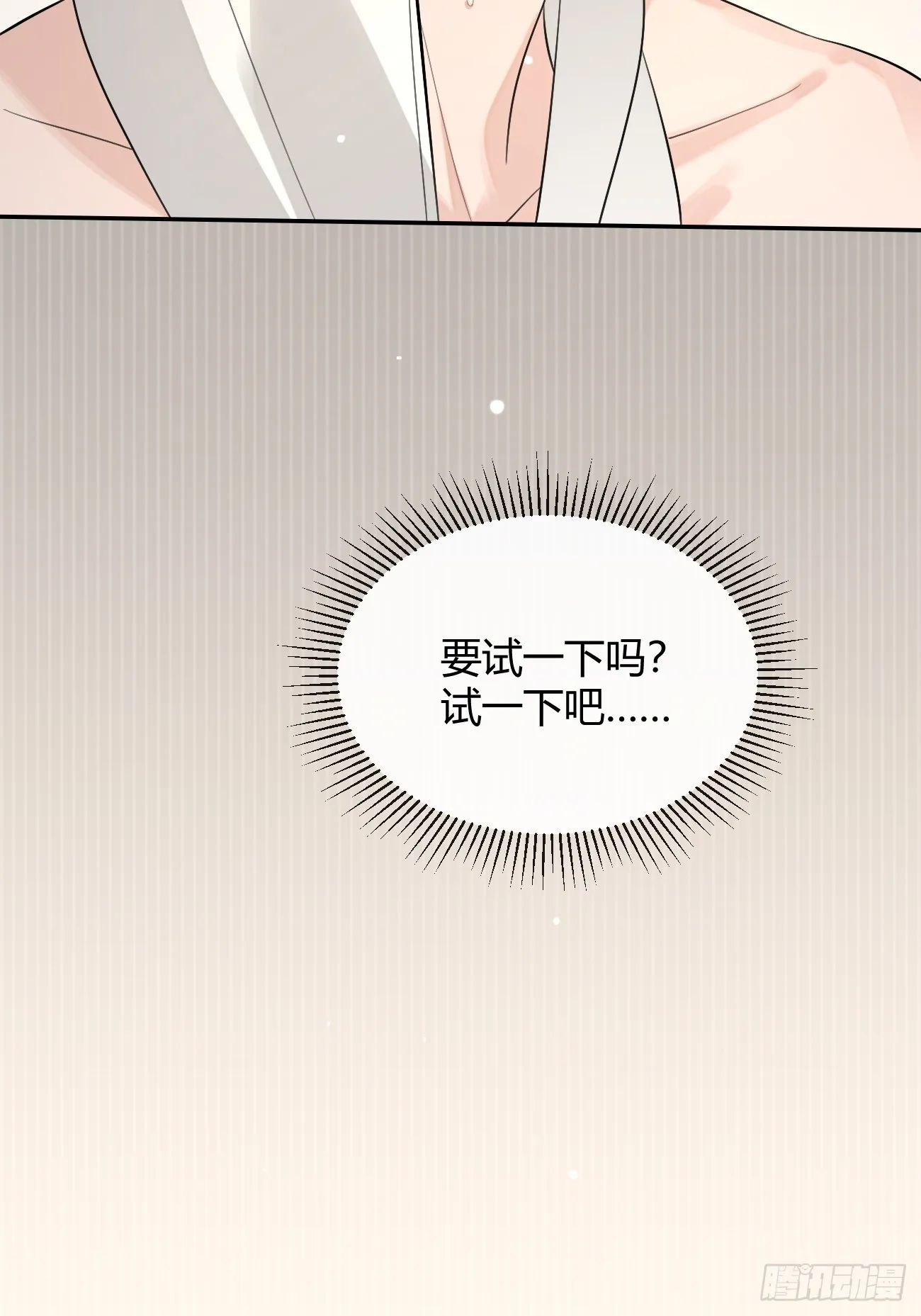 50. 狗狗的谢礼 第25页