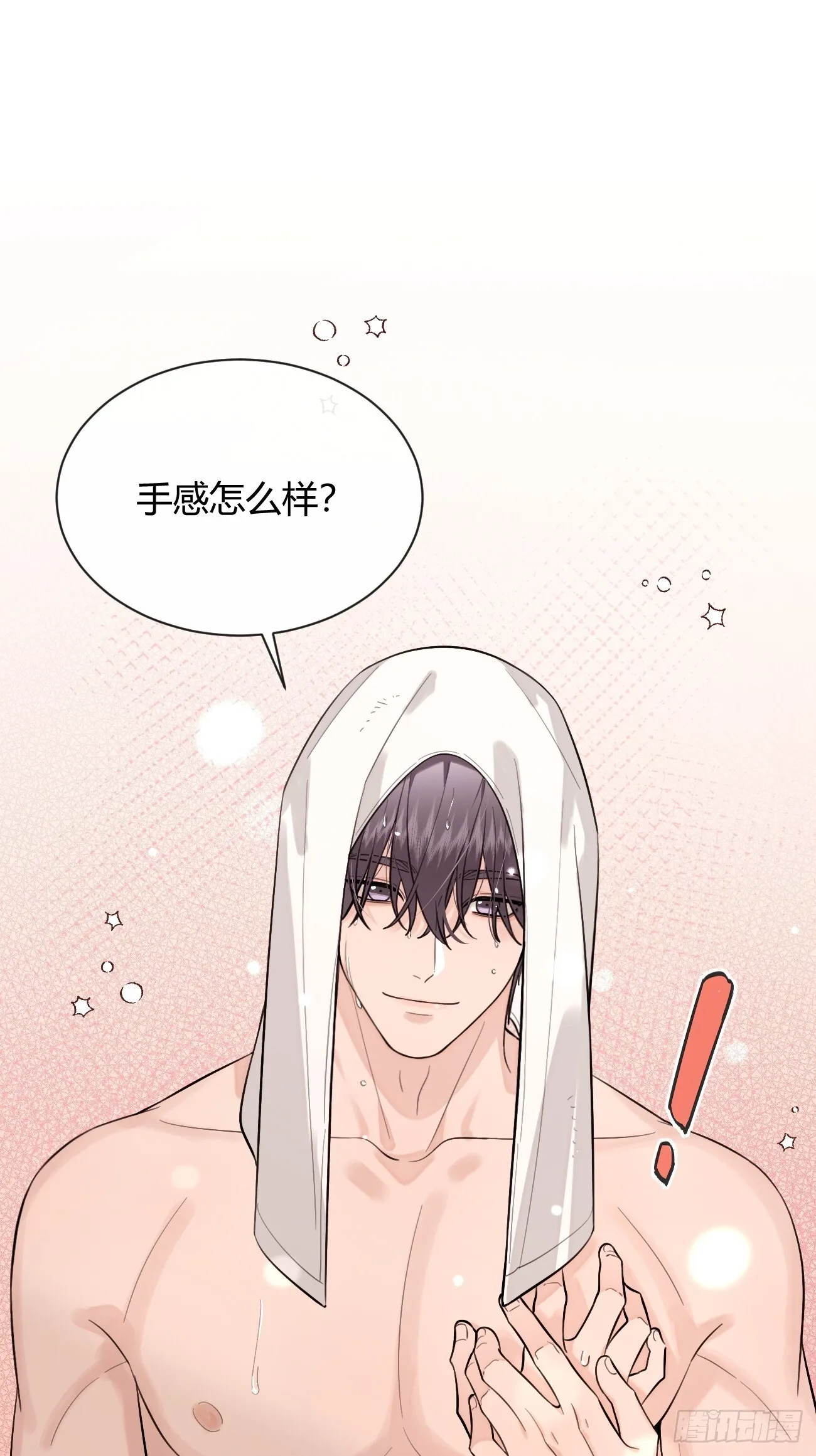 50. 狗狗的谢礼 第30页