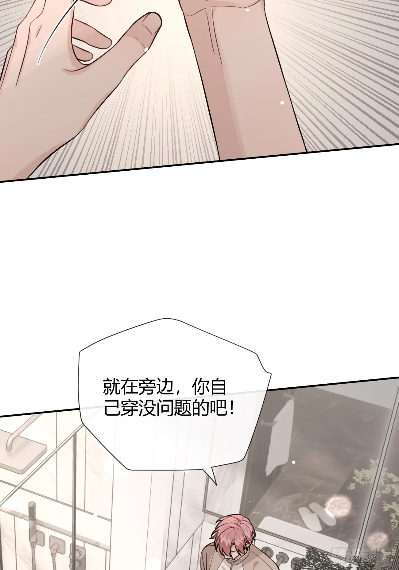 50. 狗狗的谢礼 第35页