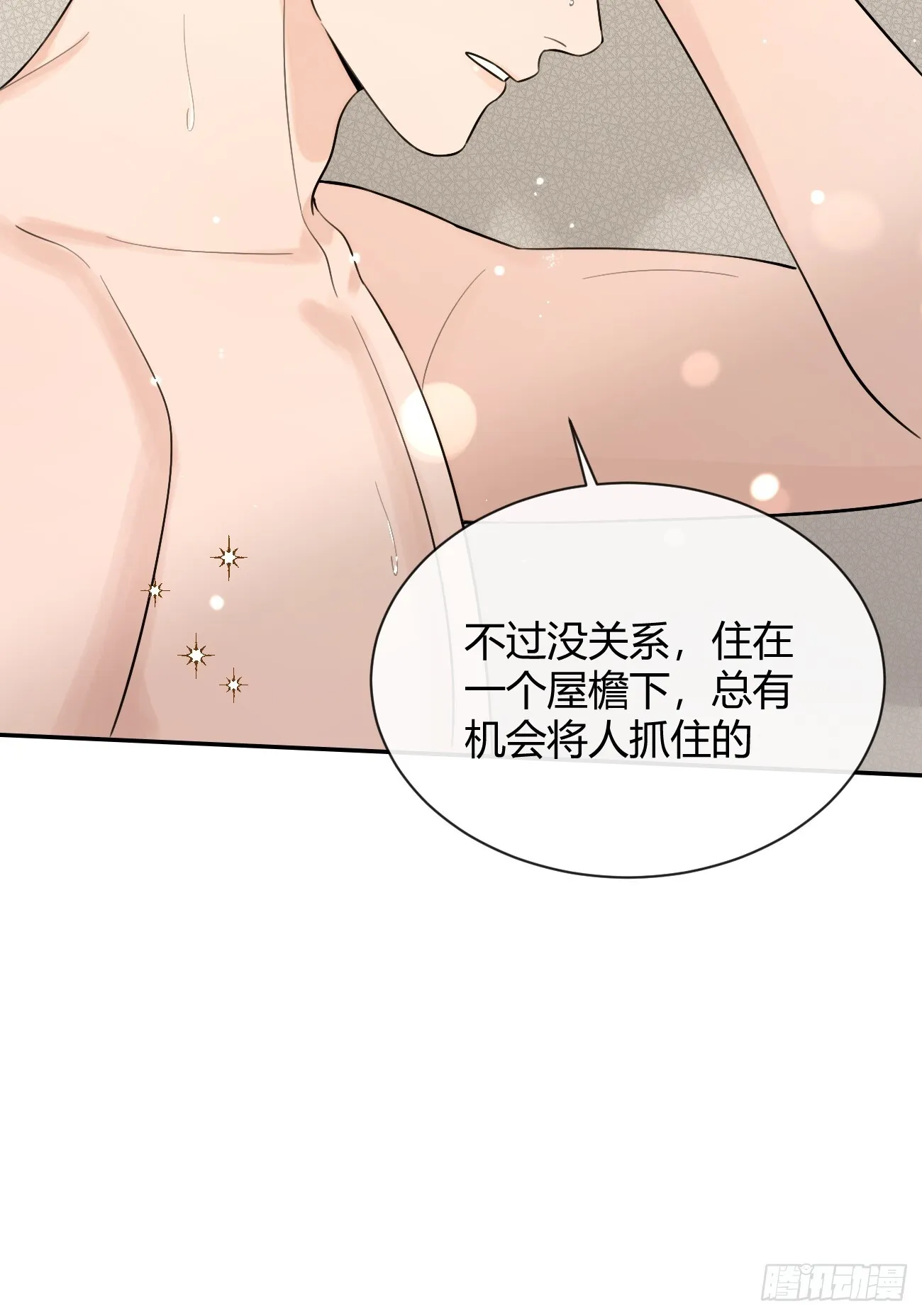 50. 狗狗的谢礼 第40页