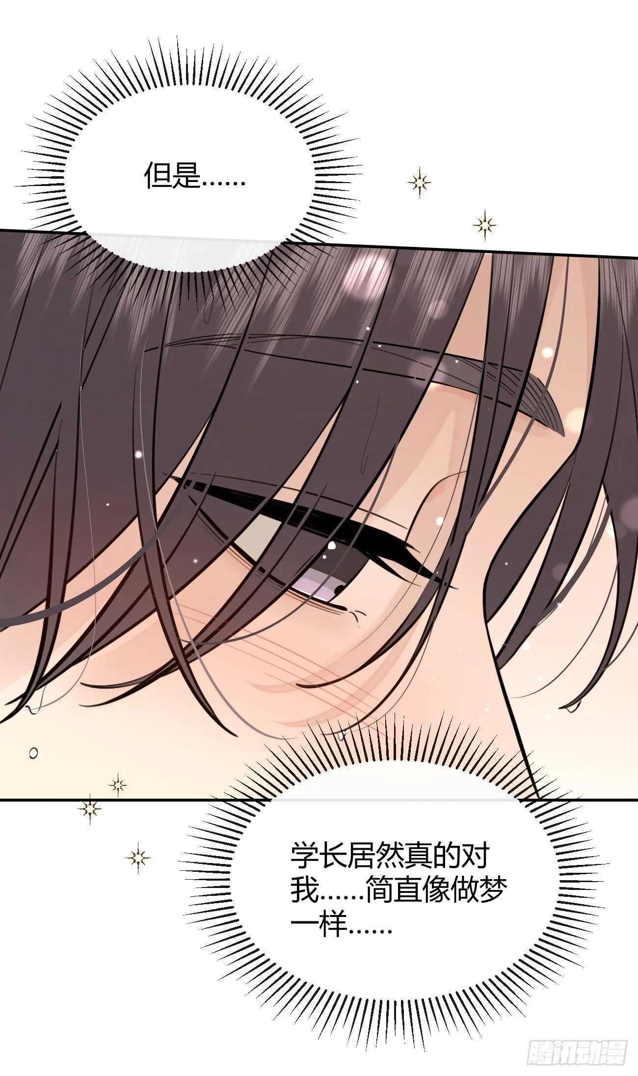 50. 狗狗的谢礼 第41页