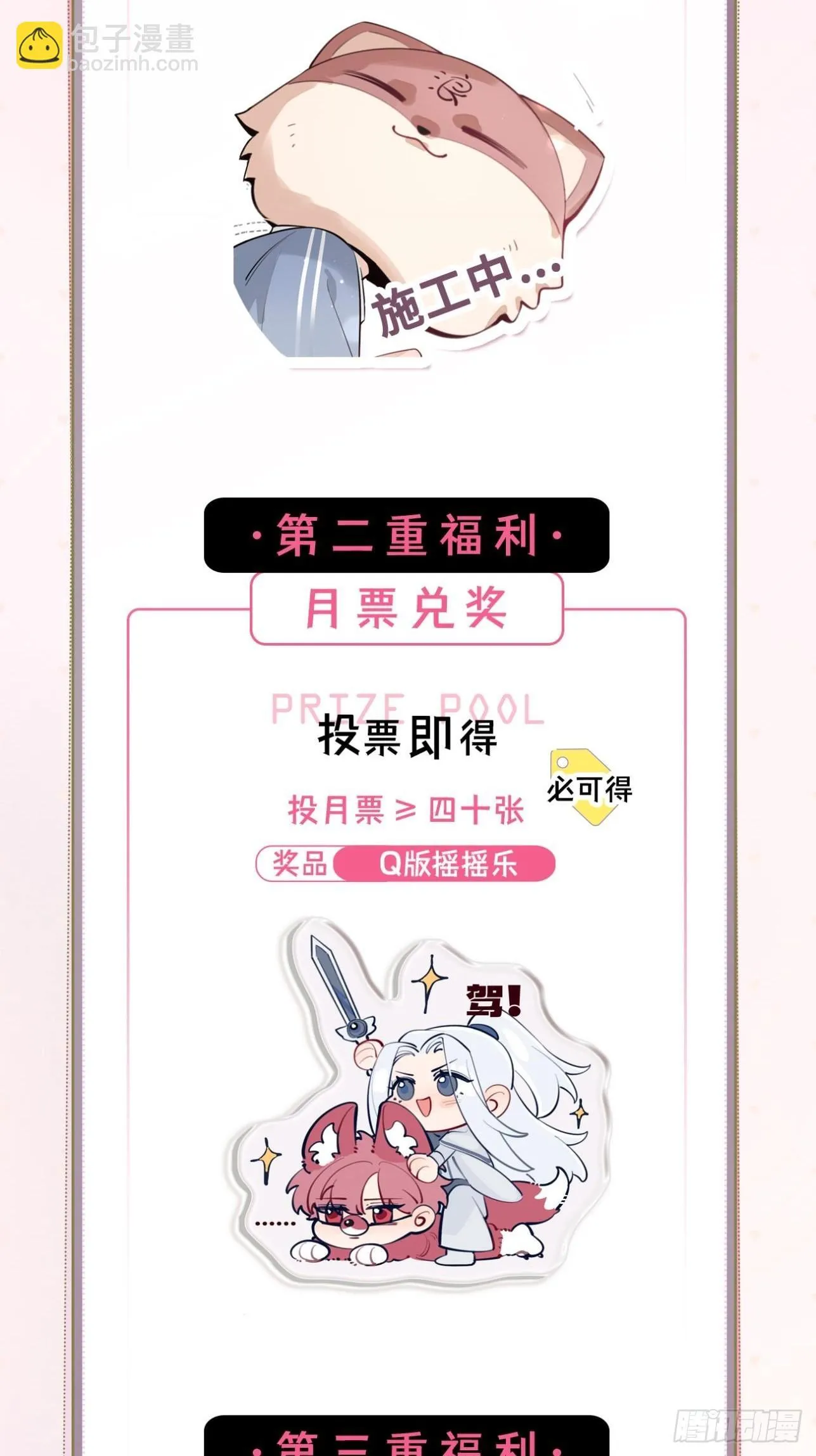 50. 狗狗的谢礼 第52页