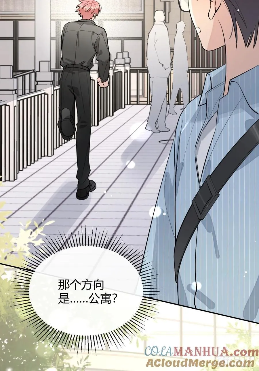 58.我喜欢你 第4页