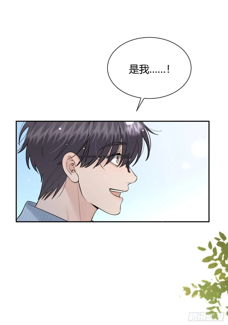 58.我喜欢你 第8页