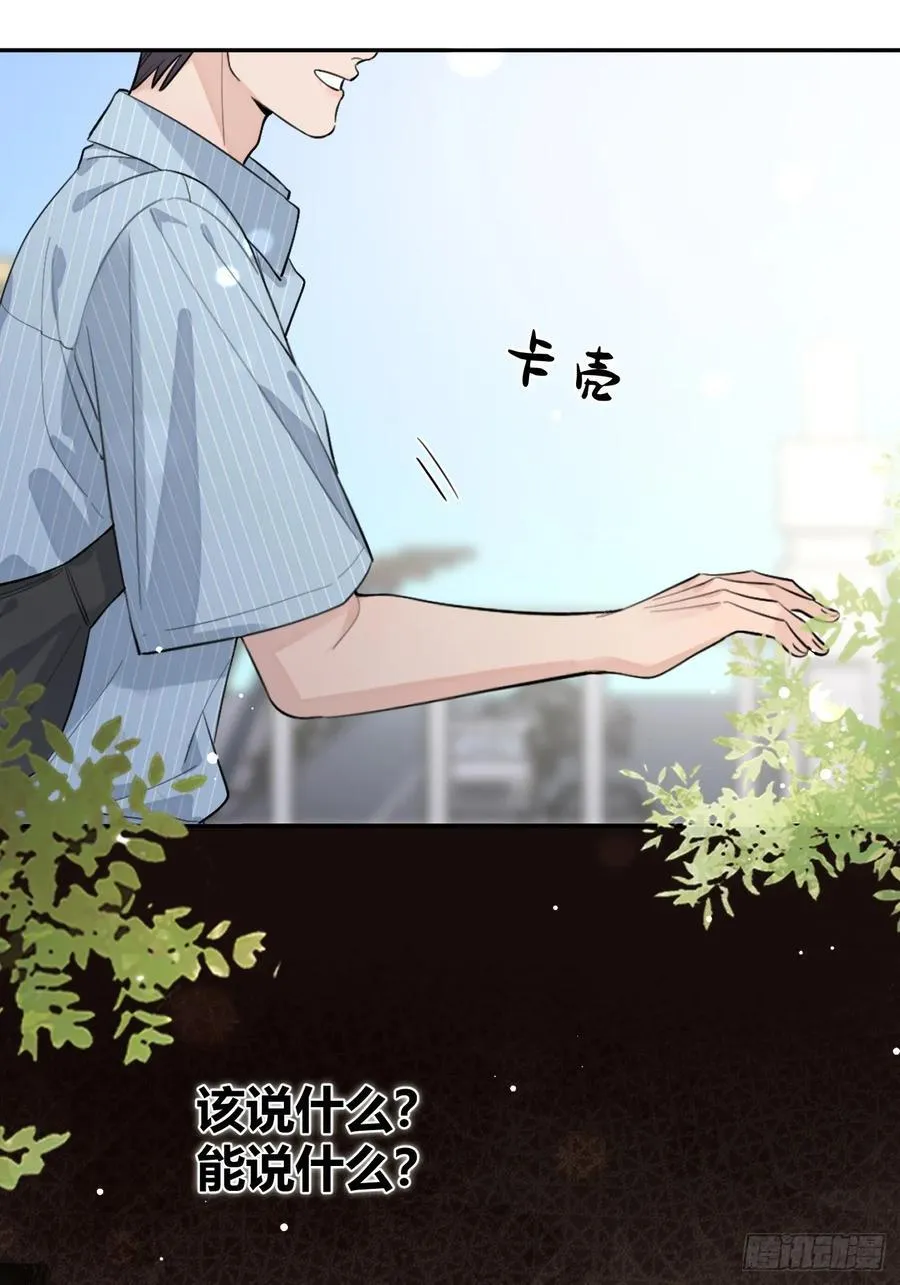 58.我喜欢你 第9页