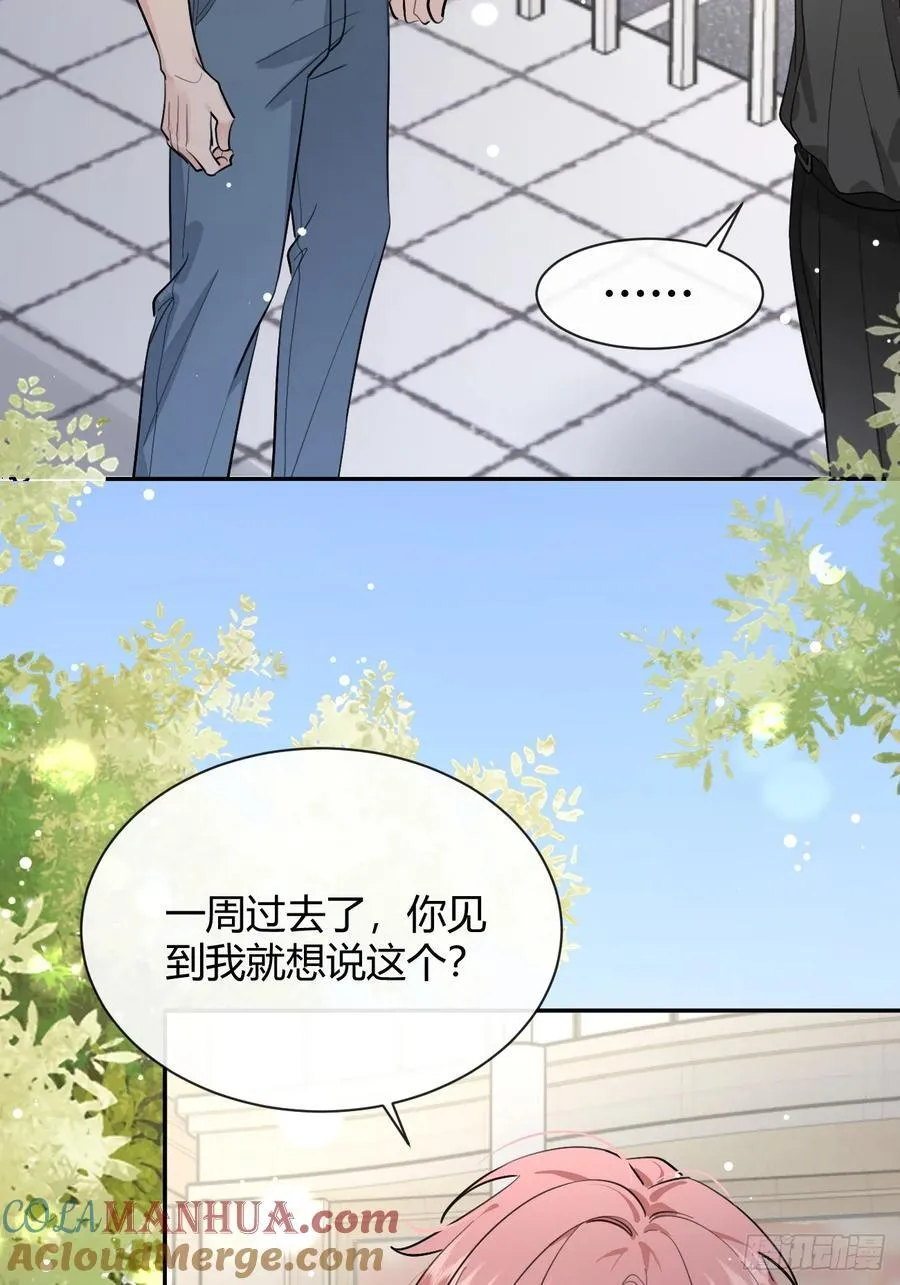 58.我喜欢你 第13页