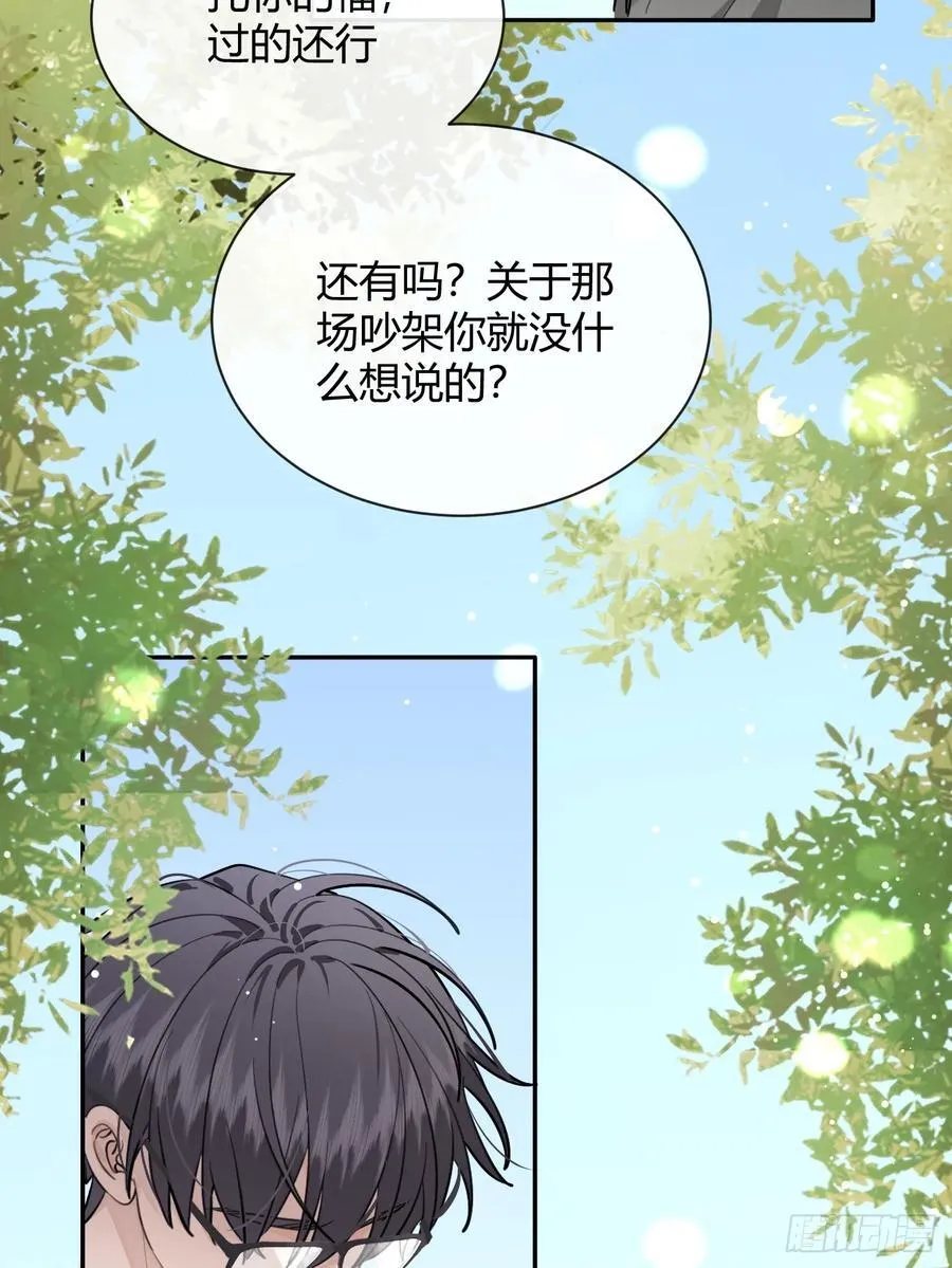 58.我喜欢你 第17页