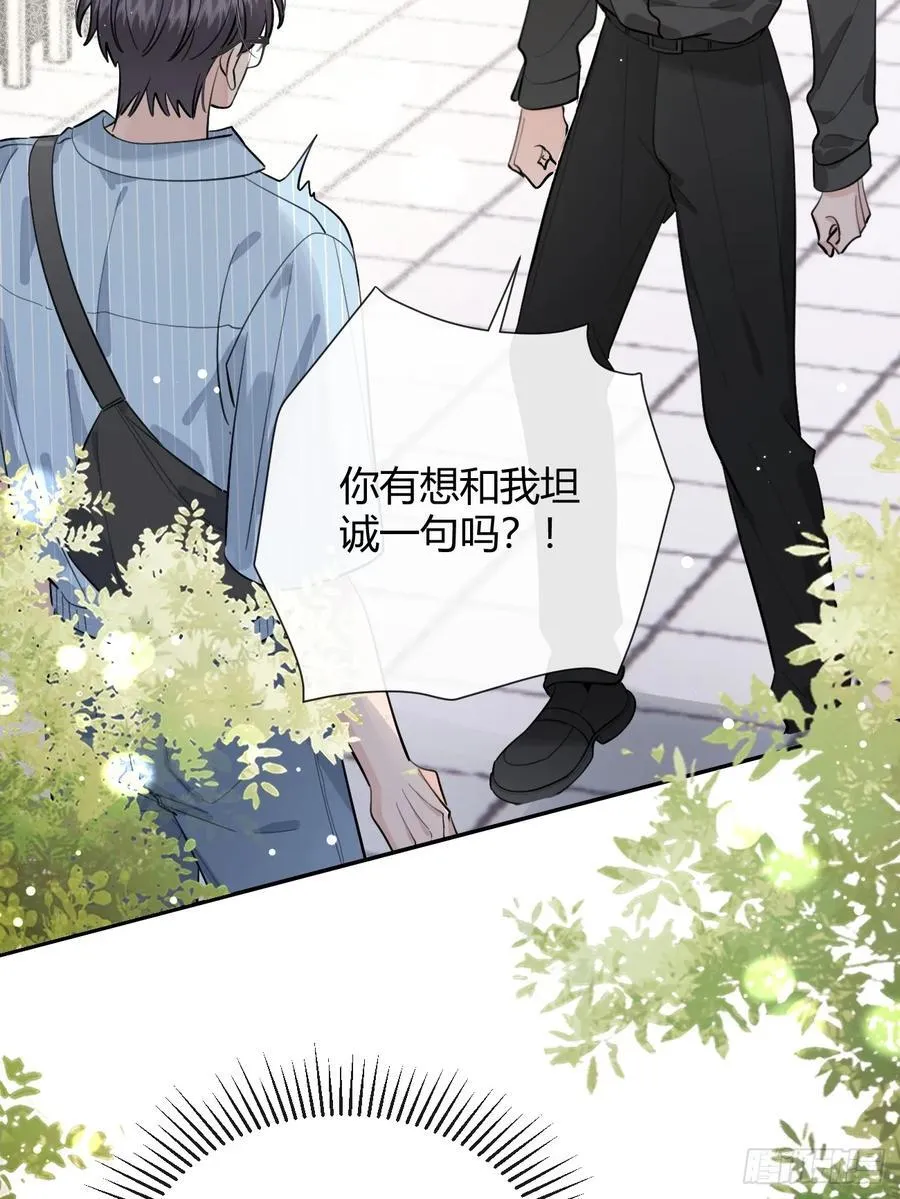 58.我喜欢你 第20页
