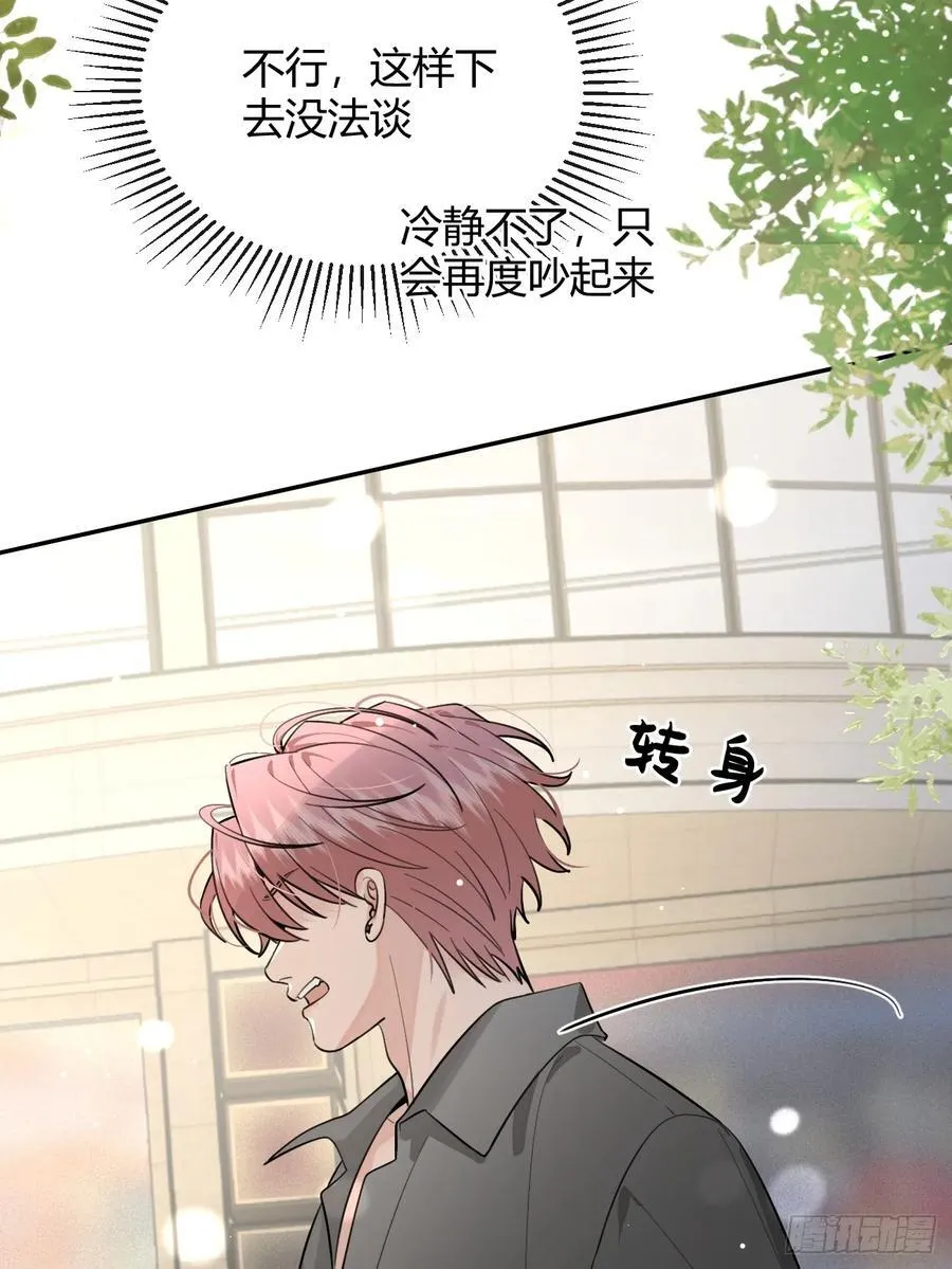 58.我喜欢你 第21页