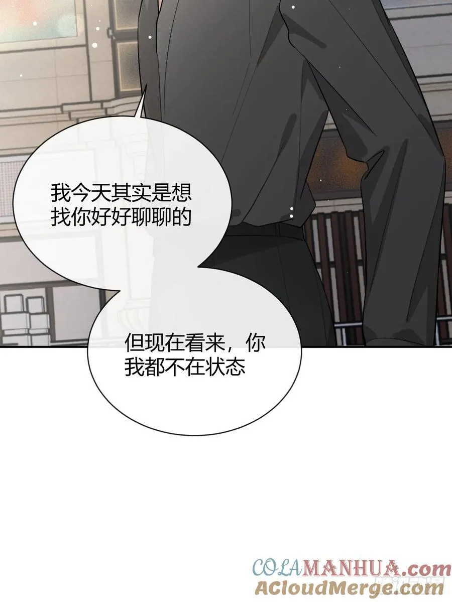 58.我喜欢你 第22页