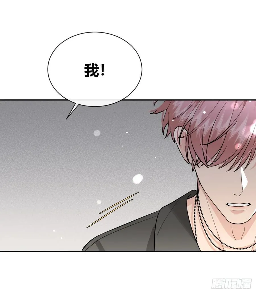 58.我喜欢你 第23页