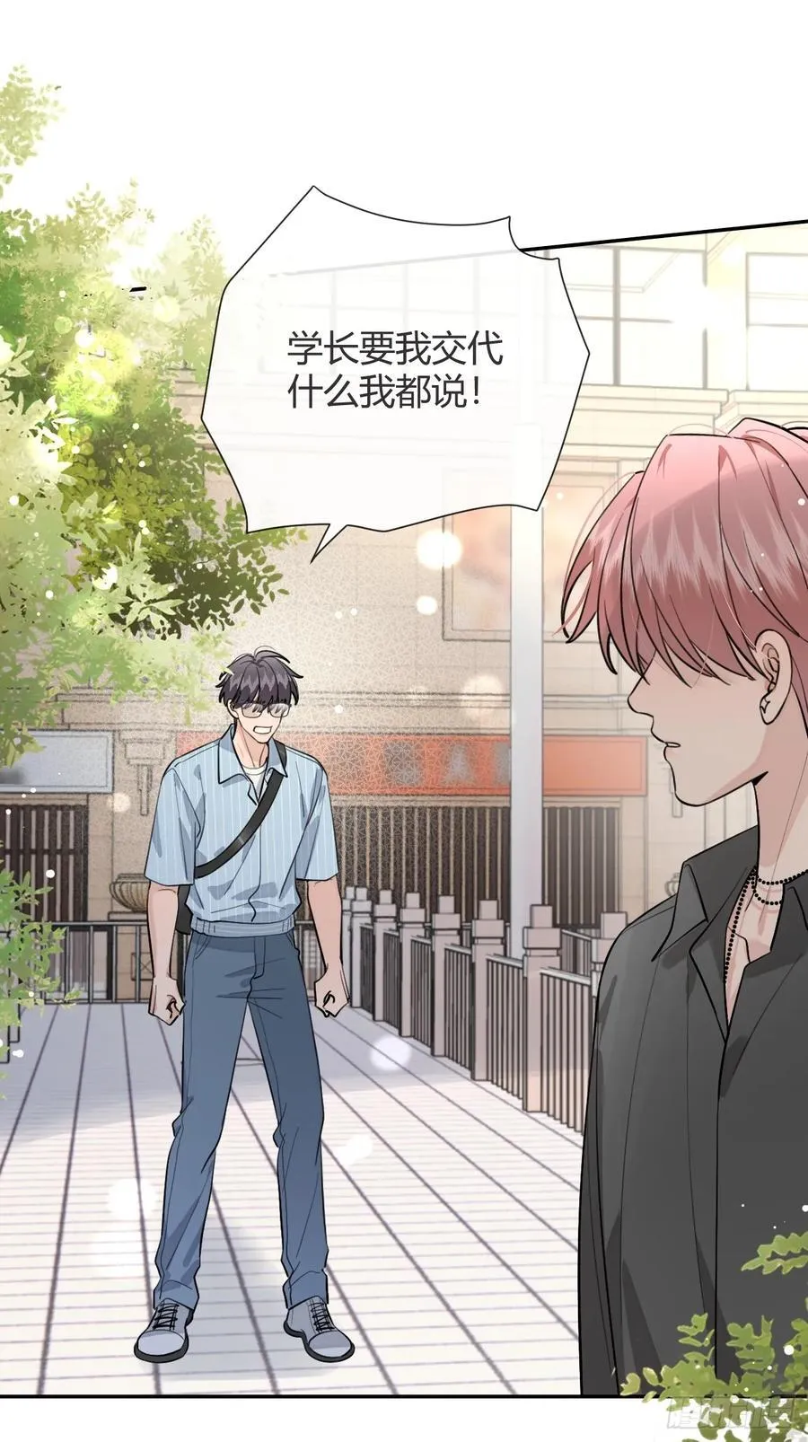 58.我喜欢你 第24页