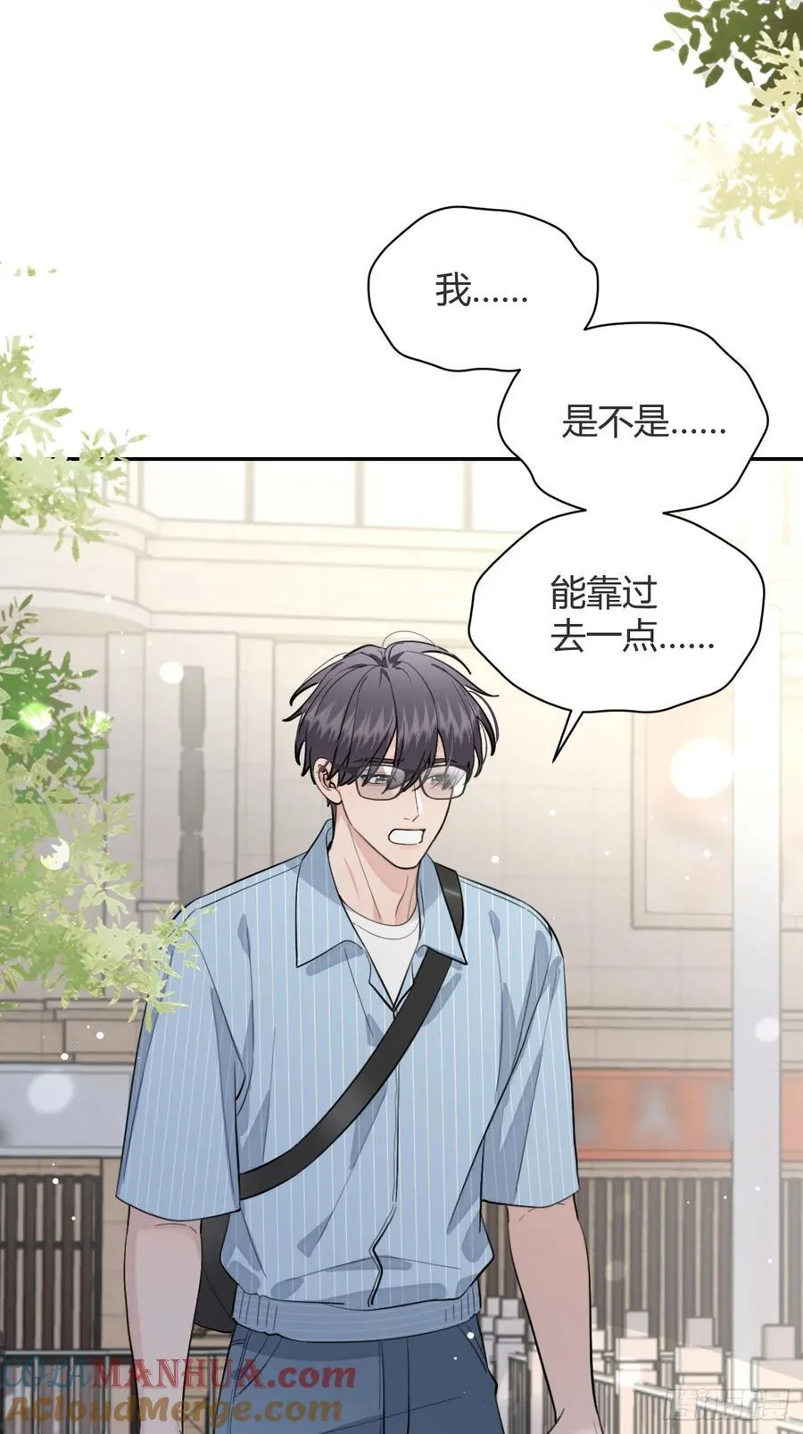 58.我喜欢你 第25页
