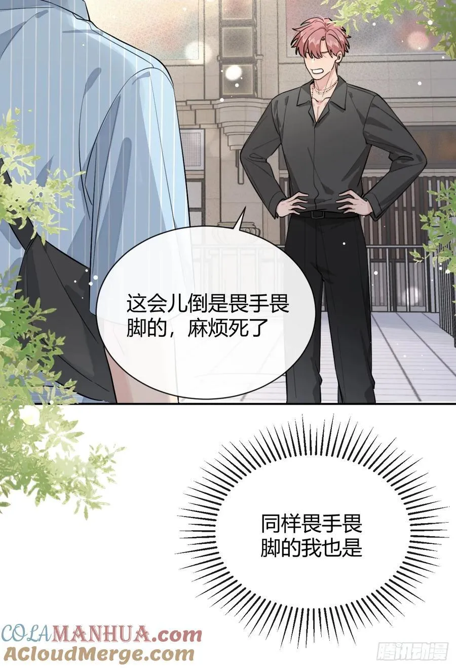 58.我喜欢你 第28页