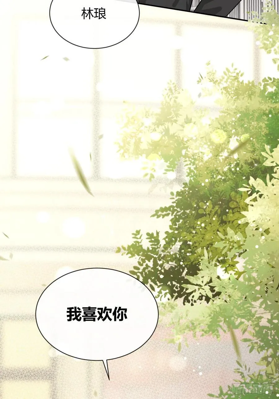 58.我喜欢你 第30页