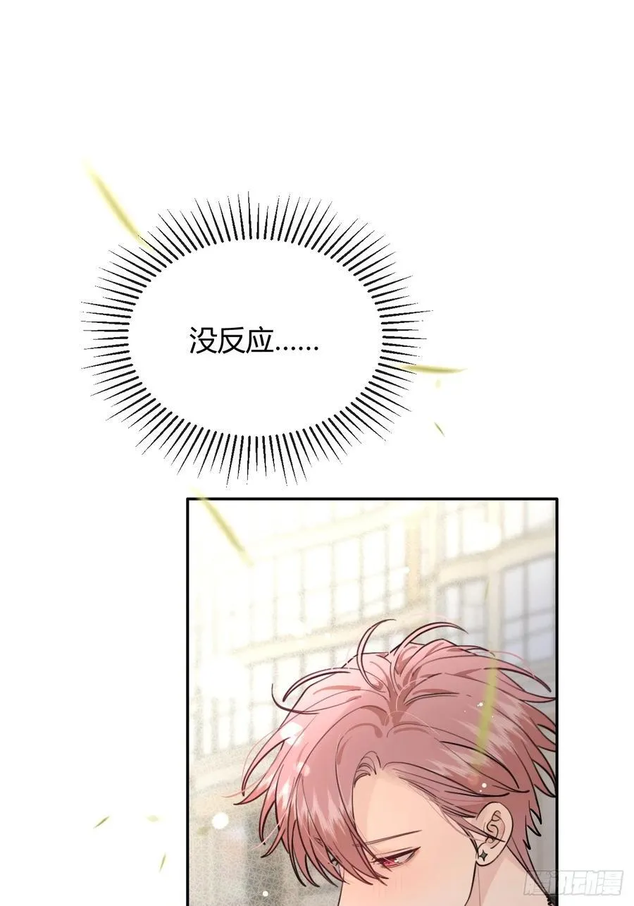 58.我喜欢你 第33页