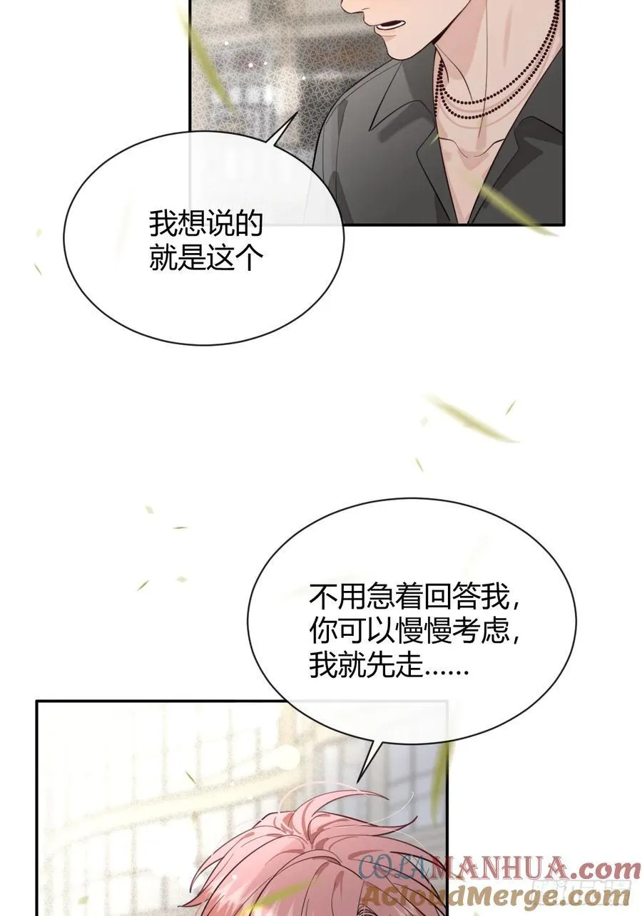 58.我喜欢你 第34页
