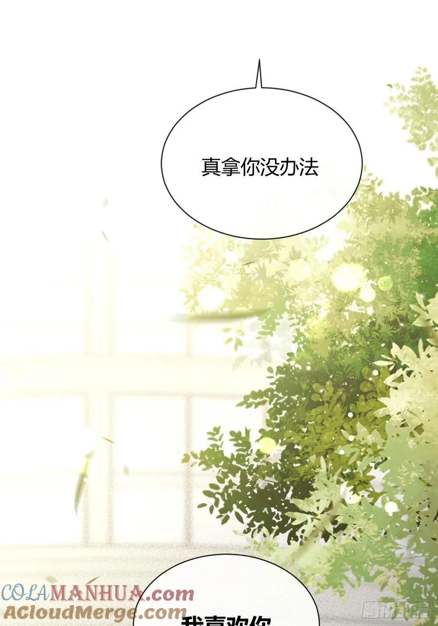 58.我喜欢你 第40页