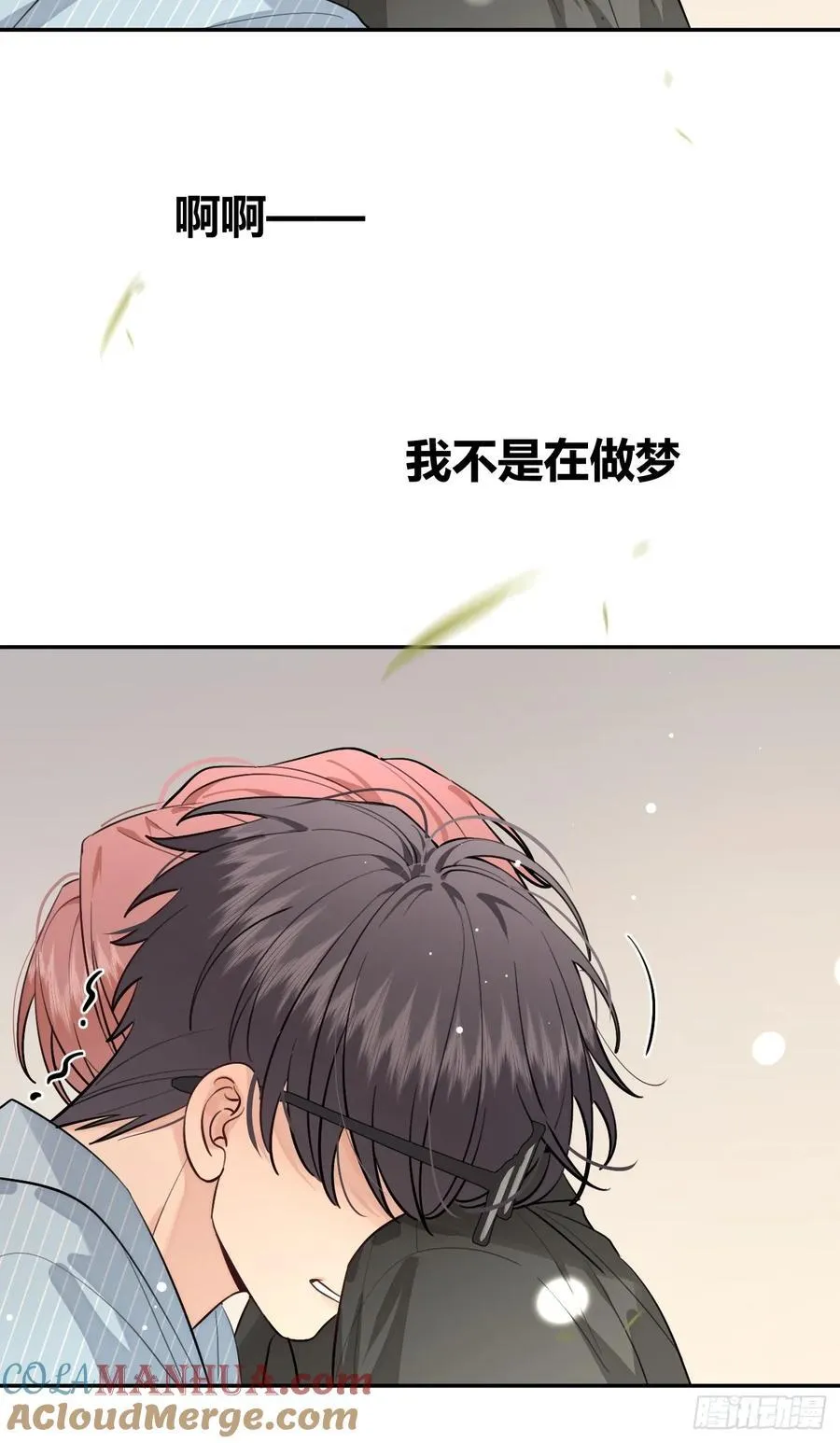 58.我喜欢你 第43页