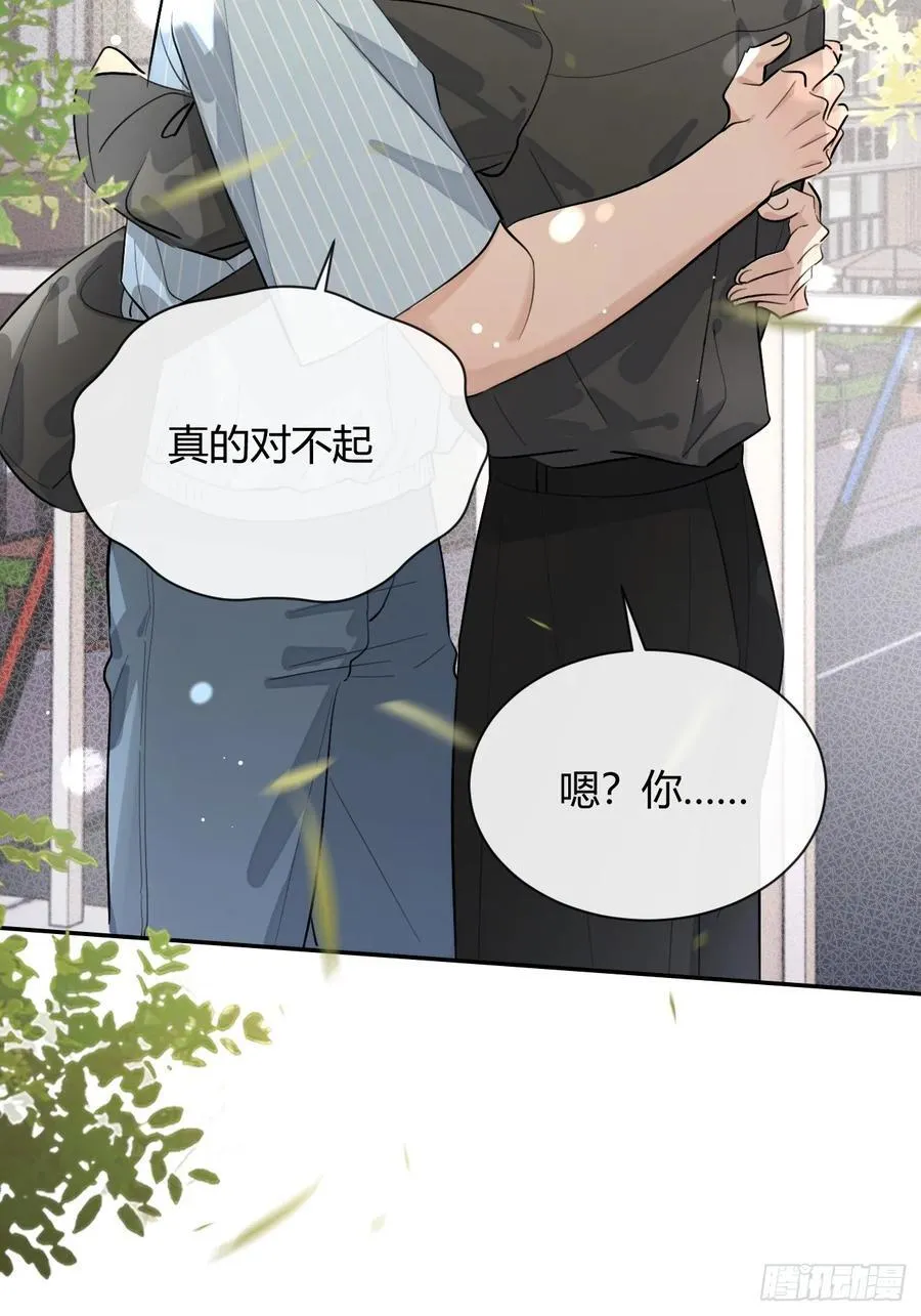 58.我喜欢你 第45页