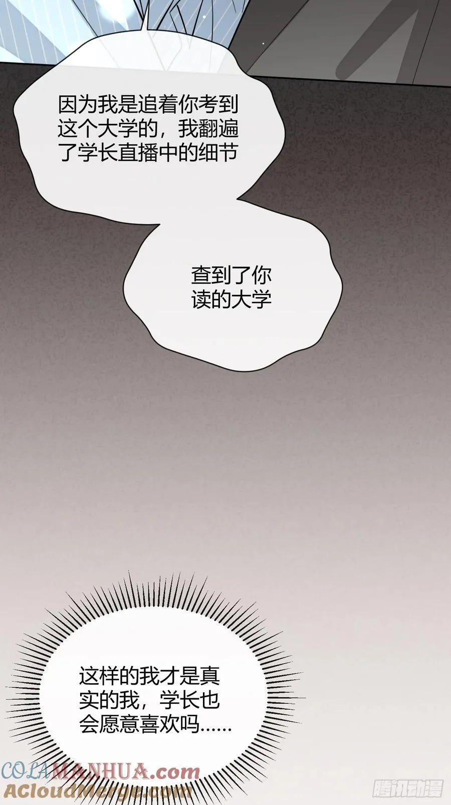 58.我喜欢你 第49页