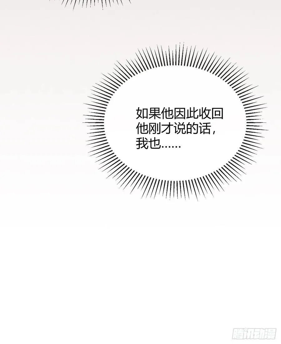 58.我喜欢你 第50页
