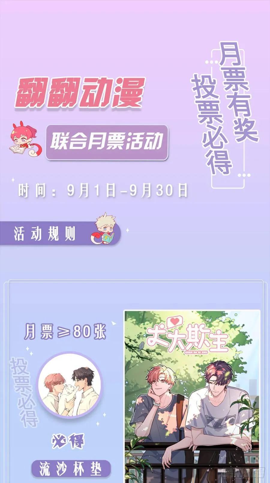 58.我喜欢你 第51页