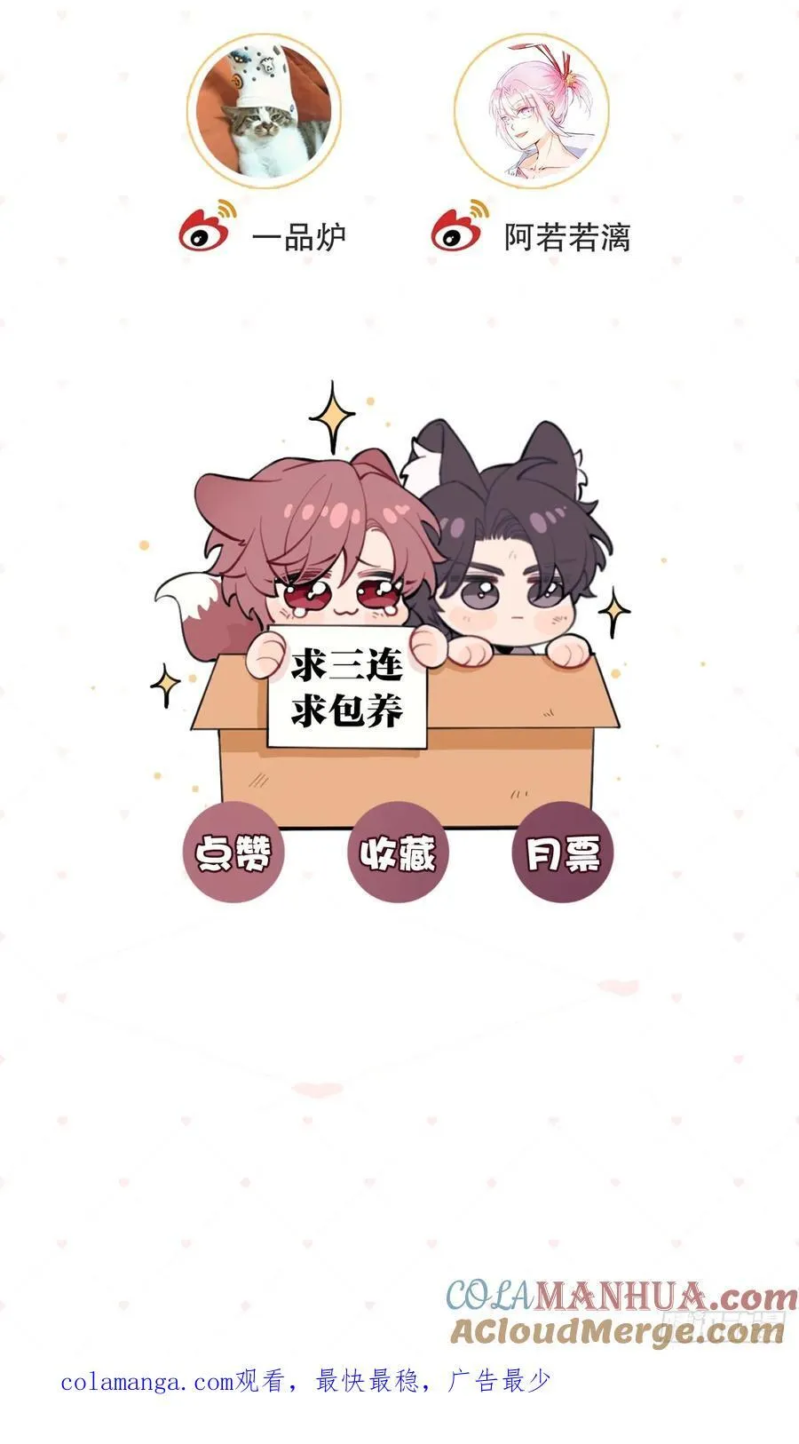 58.我喜欢你 第55页