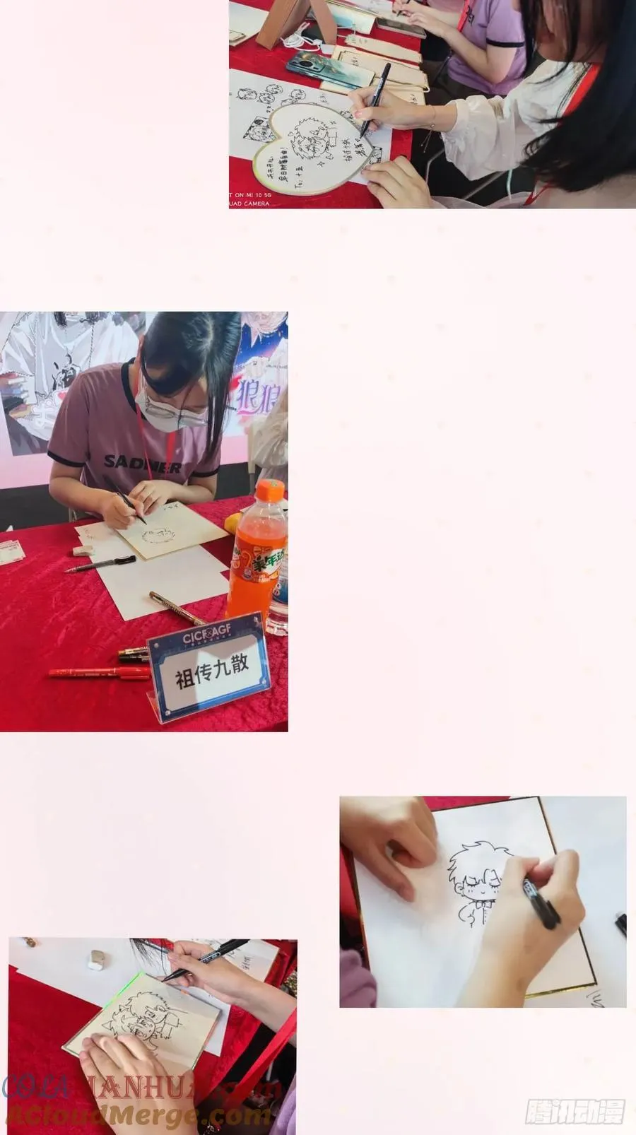 请假通知&签售分享 第3页