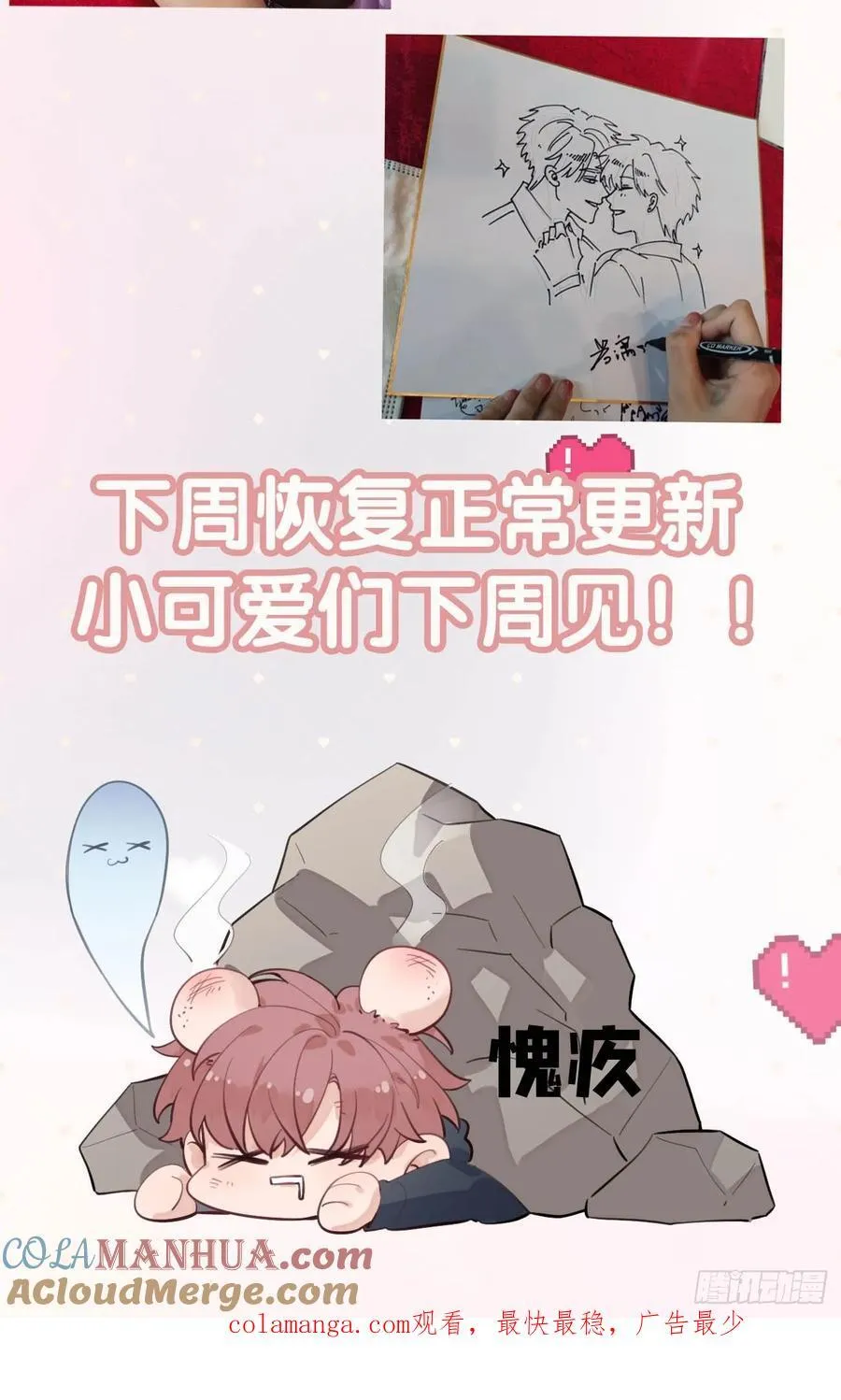 请假通知&签售分享 第4页