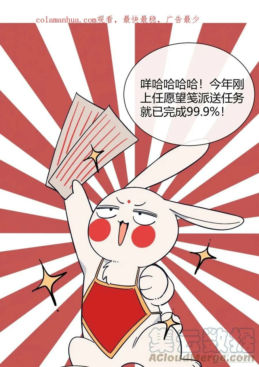 新年小剧场and请假单 第2页