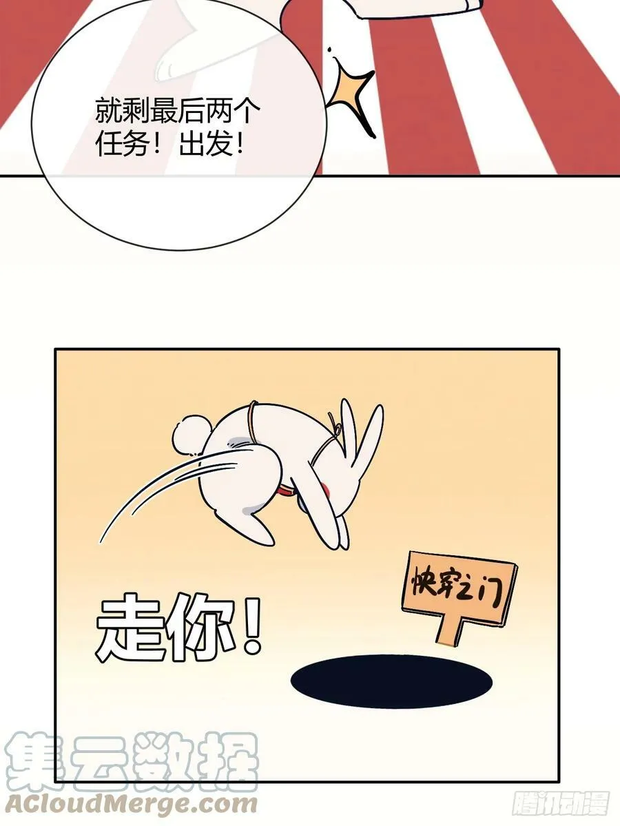 新年小剧场and请假单 第3页