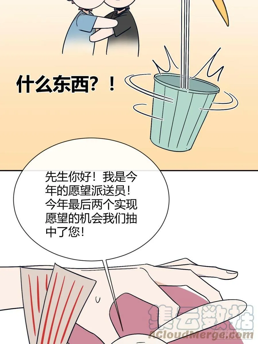 新年小剧场and请假单 第6页