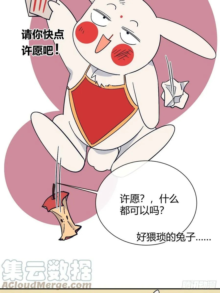 新年小剧场and请假单 第7页