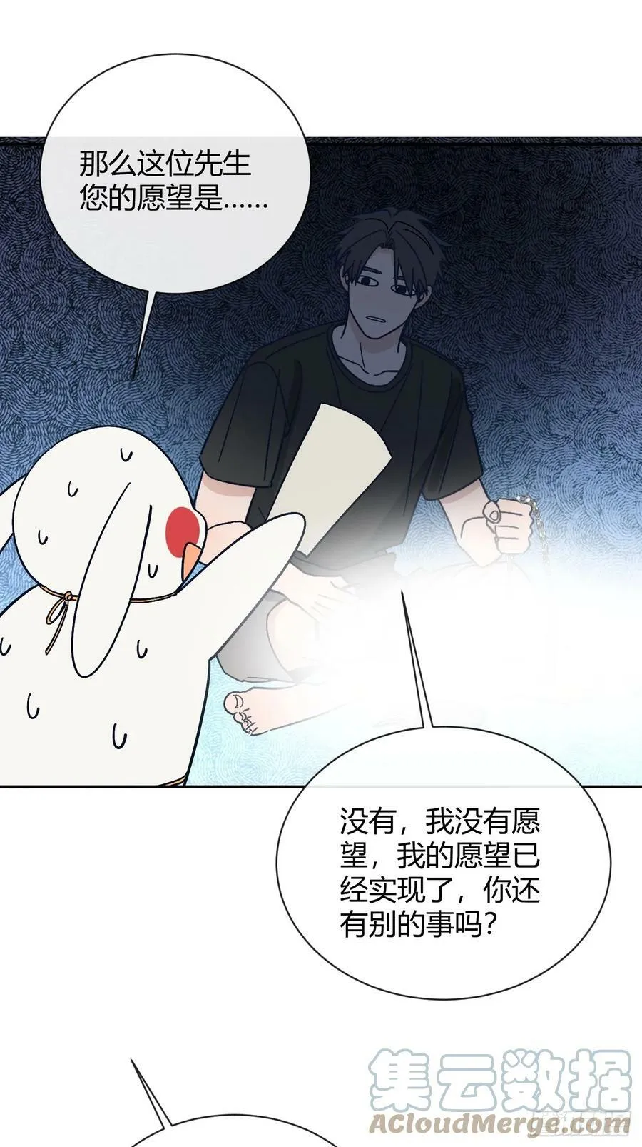 新年小剧场and请假单 第9页