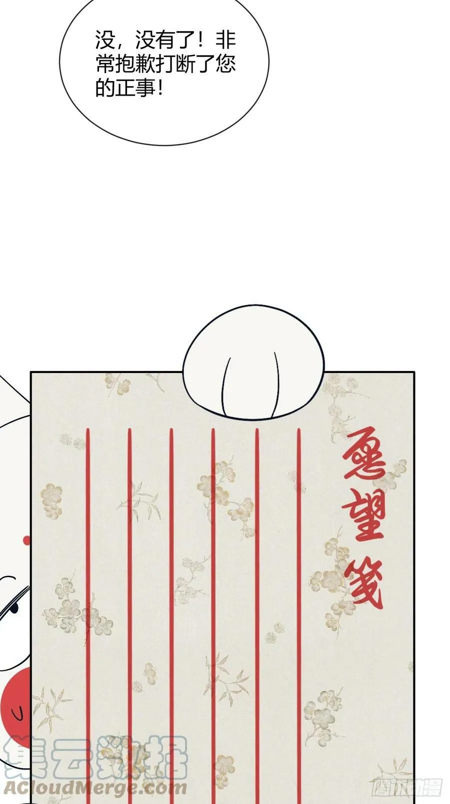 新年小剧场and请假单 第10页