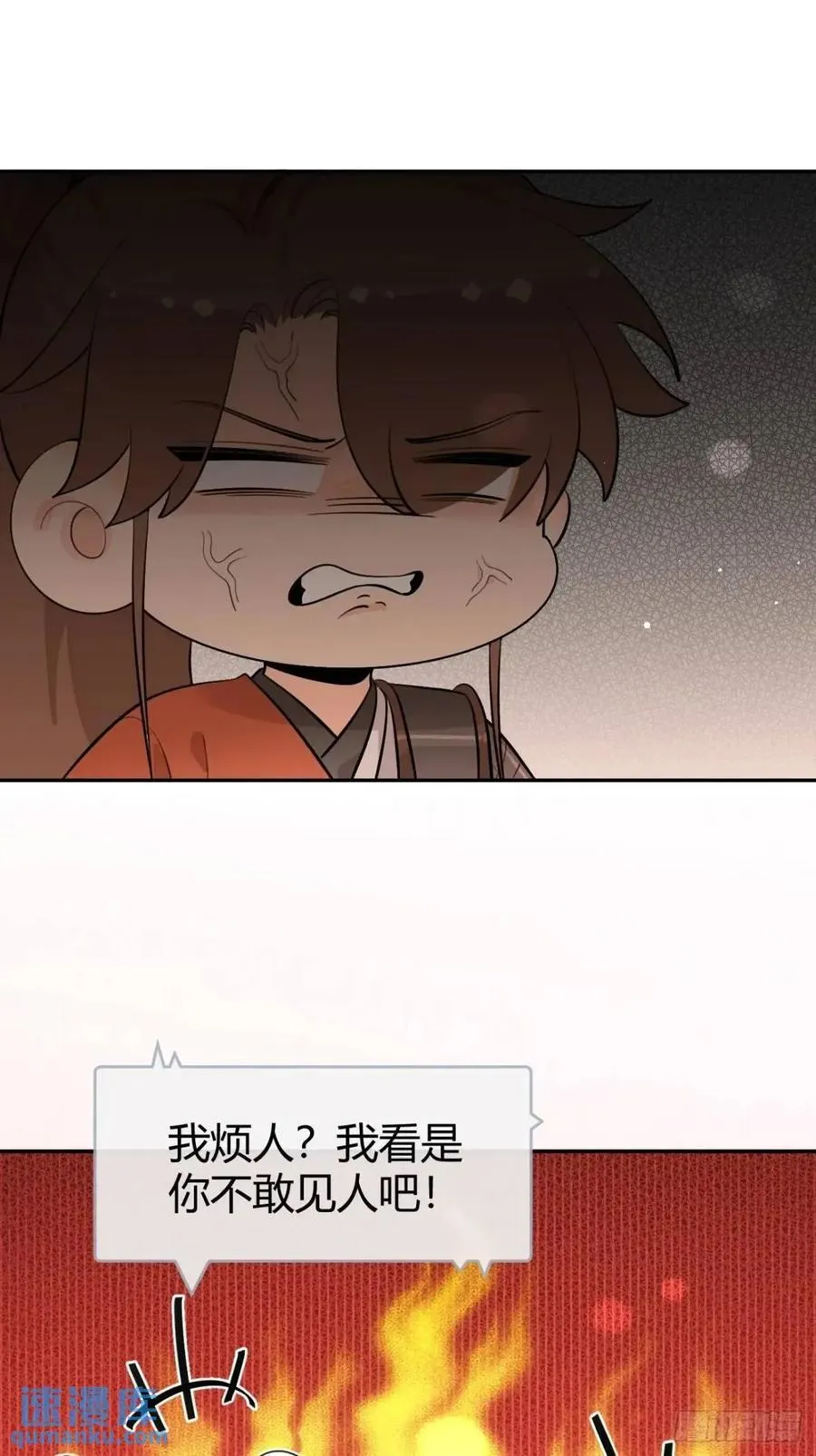 66.校庆 第6页