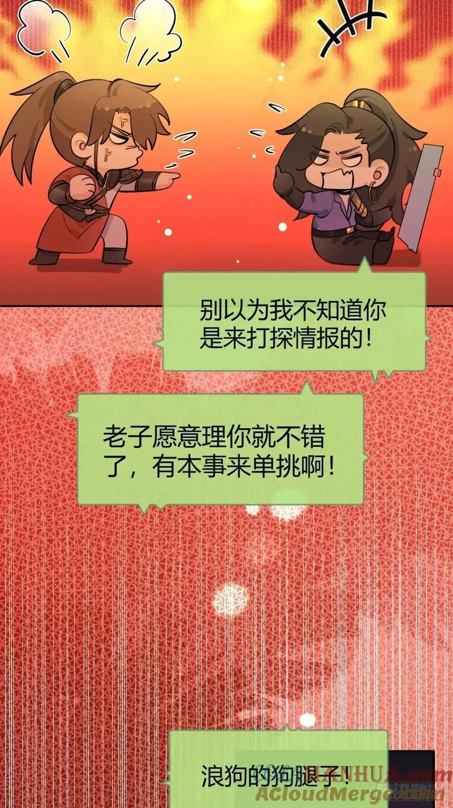 66.校庆 第7页