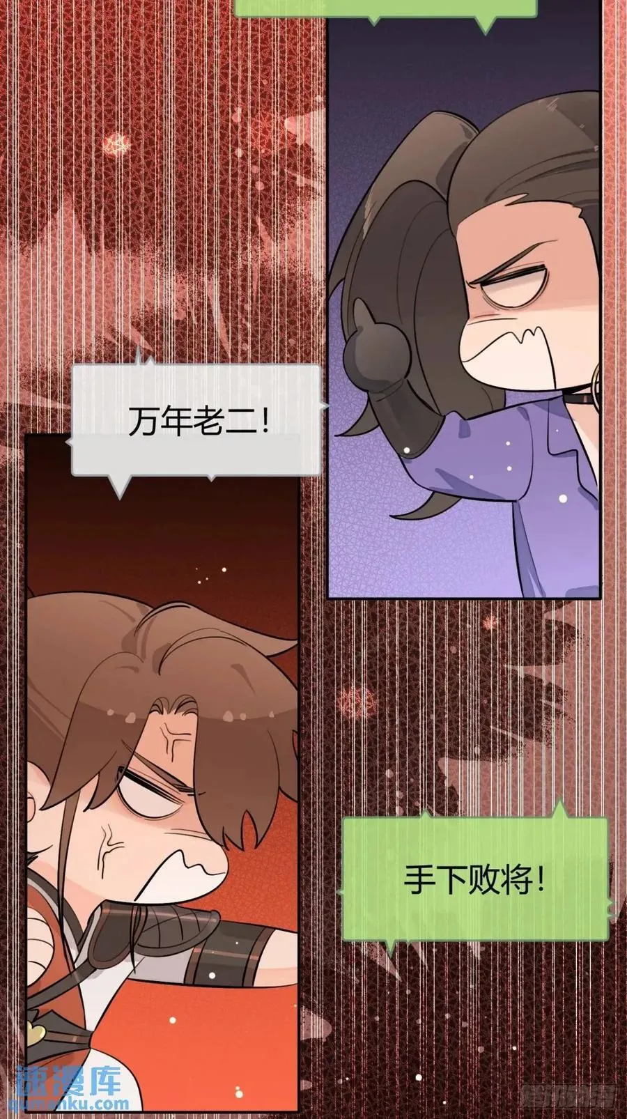 66.校庆 第8页