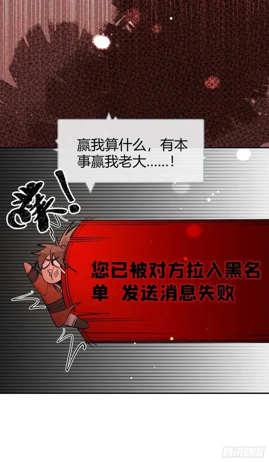 66.校庆 第9页