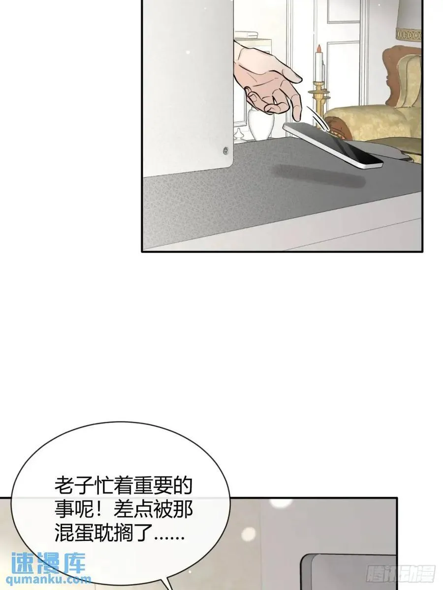 66.校庆 第12页