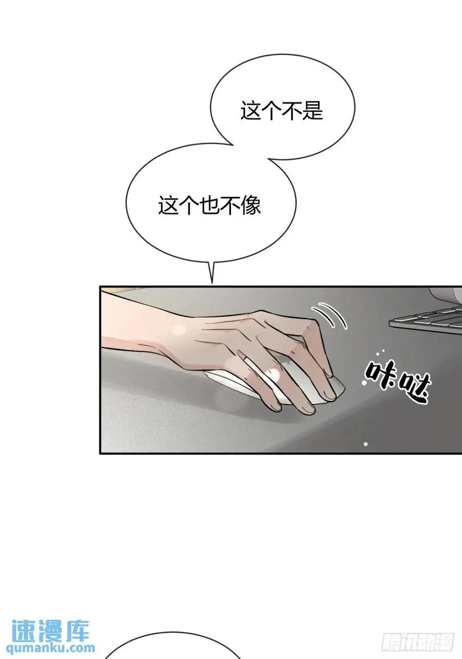66.校庆 第14页