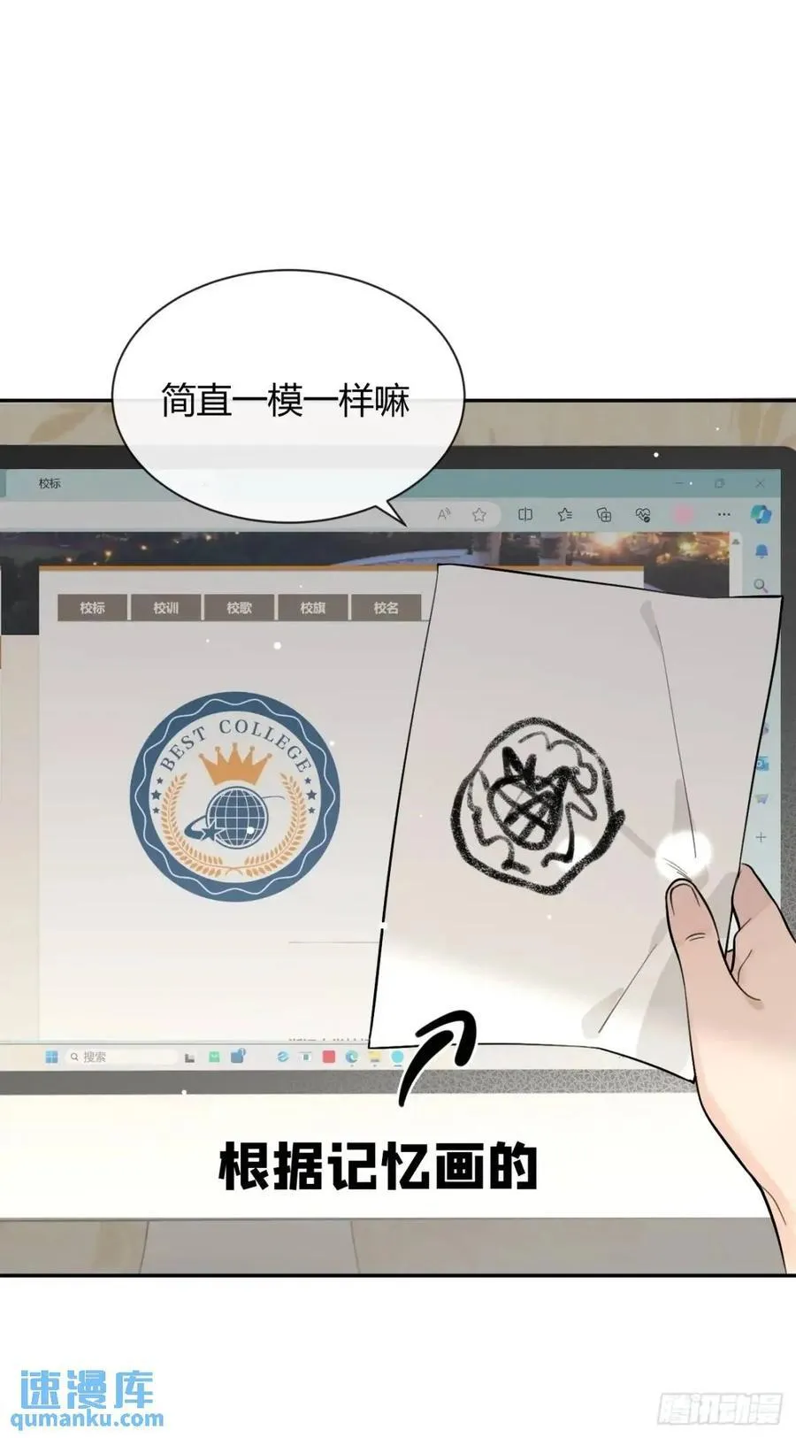 66.校庆 第17页